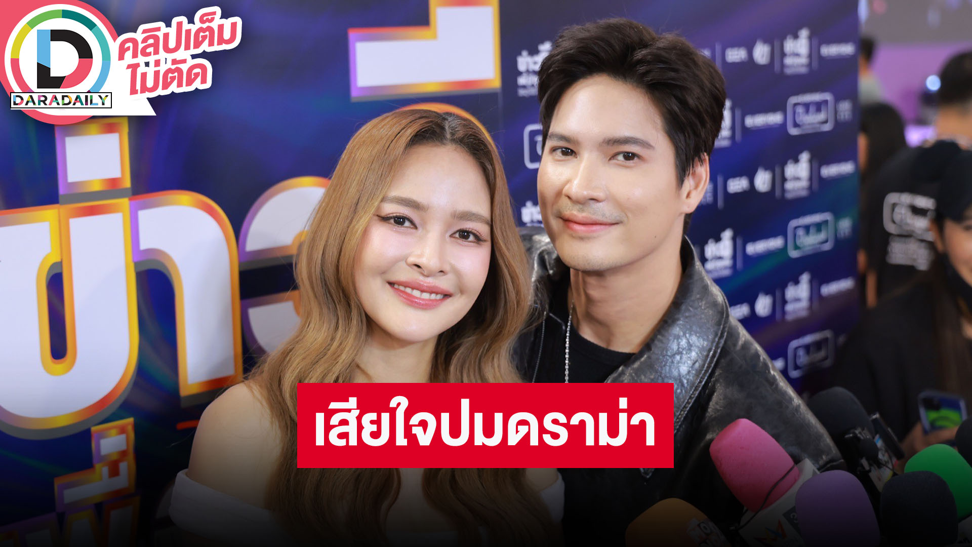 “ไมค์-ปุ๊กลุก” อัปเดตบ้านใหม่ เสียใจปม “เจนนี่” เพราะบริสุทธิ์ใจ รับเสียเซลฟ์ปมทำไลฟ์สดปลิว
