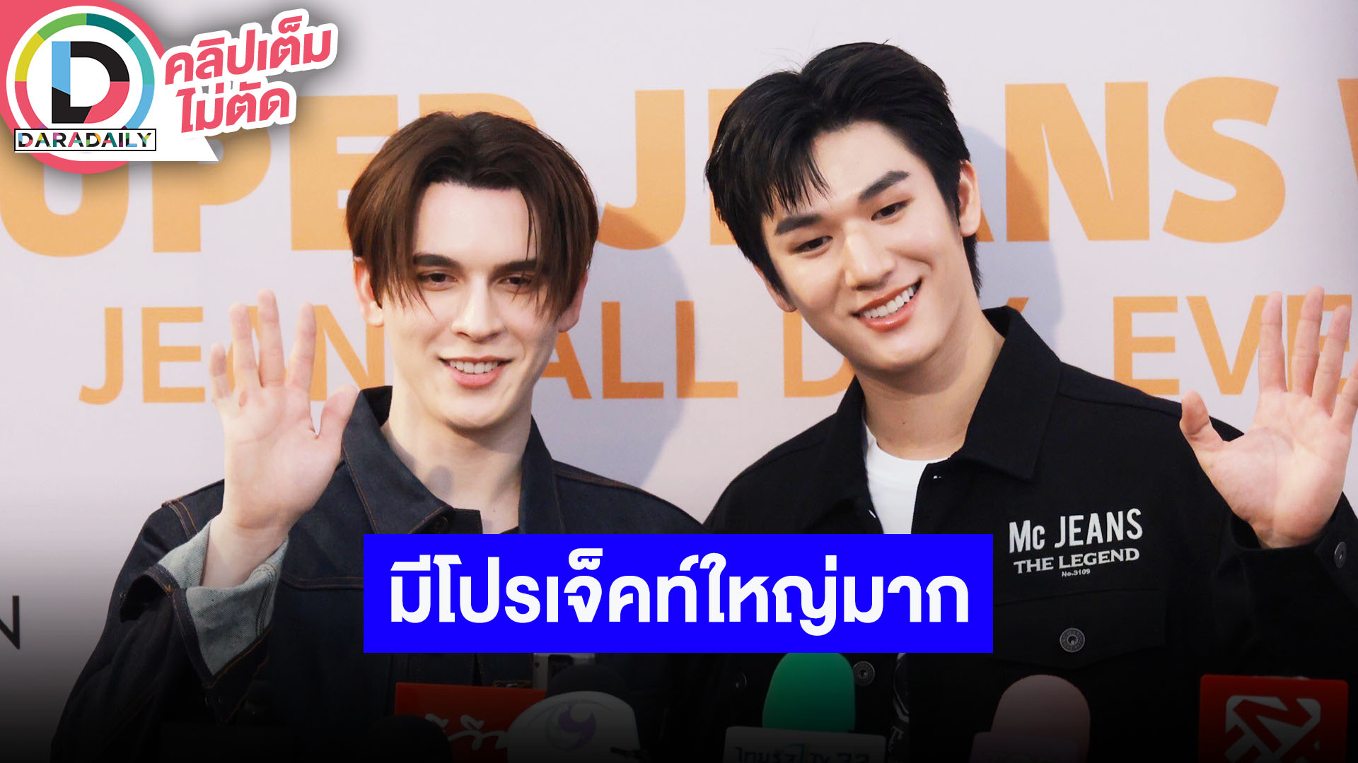 “มอส-แบงค์” ยังรักกันดี ห่างกันเพราะต่างคนต่างทำงาน สปอยล์เตรียมมีซีรีส์ใหม่โปรเจ็คท์ใหญ่มาก