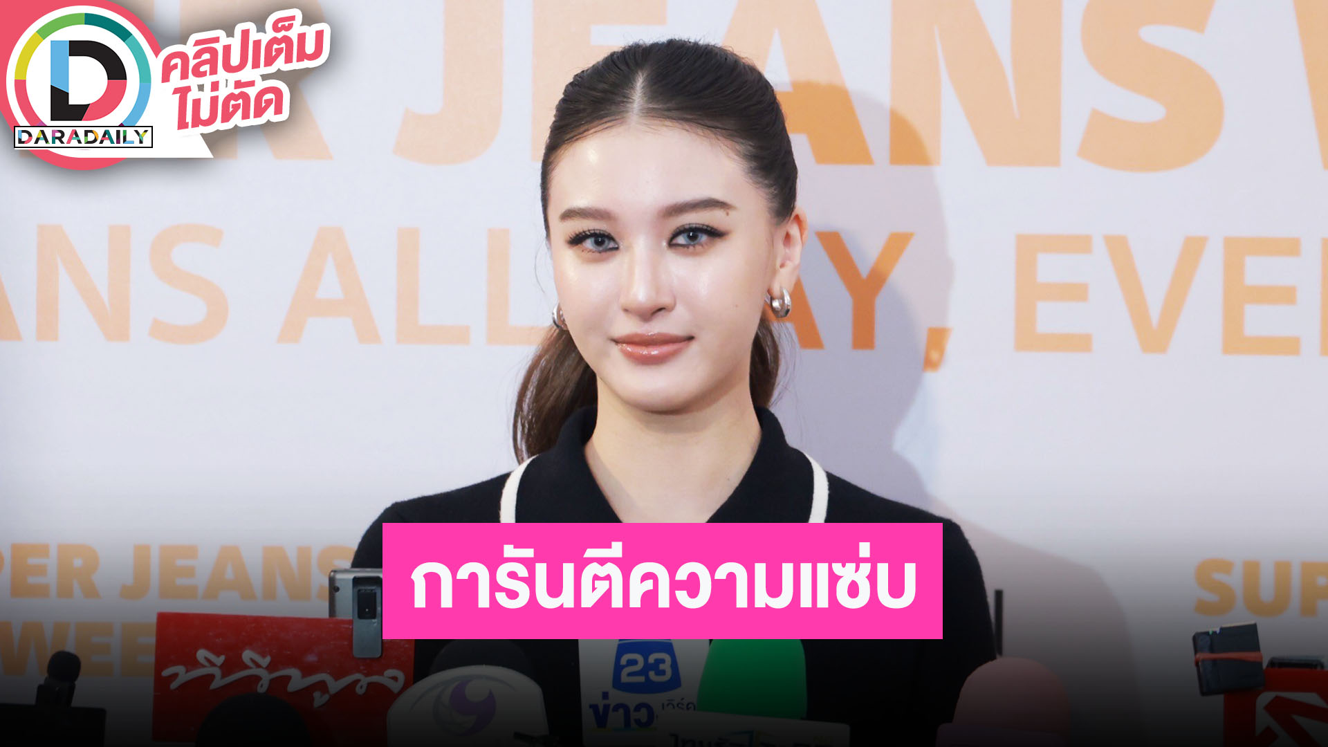 “วิว เบญญาภา” อัปเดตซีรีส์ “Girl Rules กฎหลัก...ห้ามรักเธอ” การันตีแซ่บแน่นอน