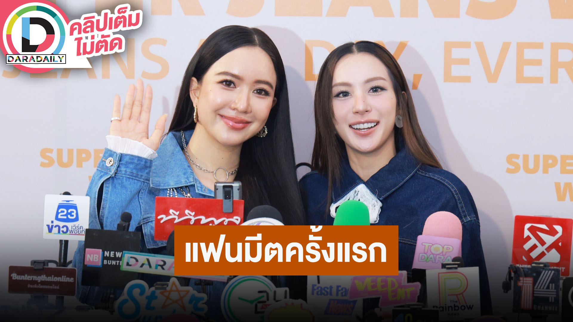 “เอนจอย – จูน” ตื่นเต้นกำลังจะมีแฟนมีตครั้งแรกในไทย สู้มากเตรียมตัวหนัก