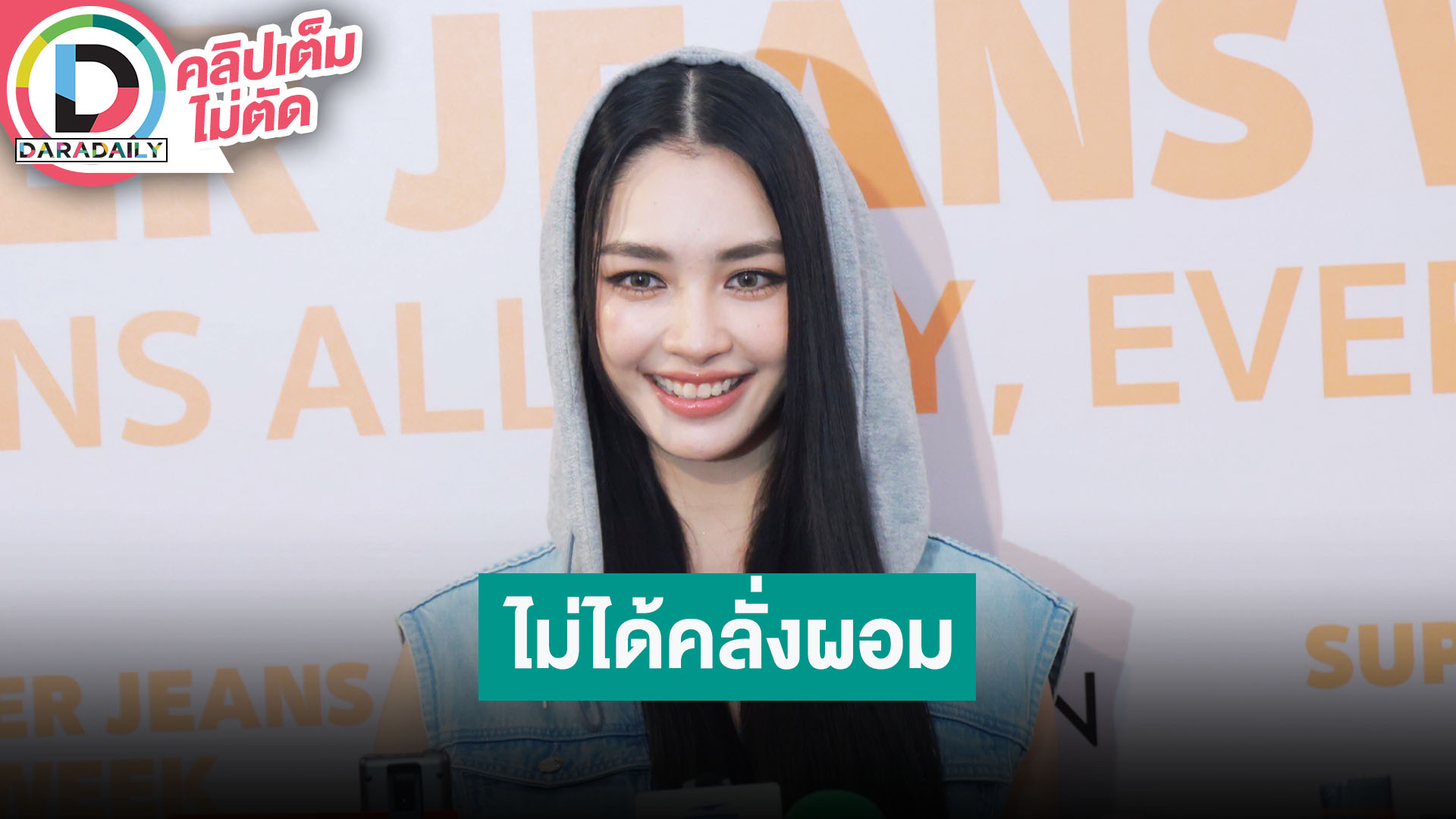 “มิ้นท์ รัญชน์รวี” ไม่ได้คลั่งผอม ชอบกิน ขาหมู – หมูกะทะ แต่รอบเอว 24.5