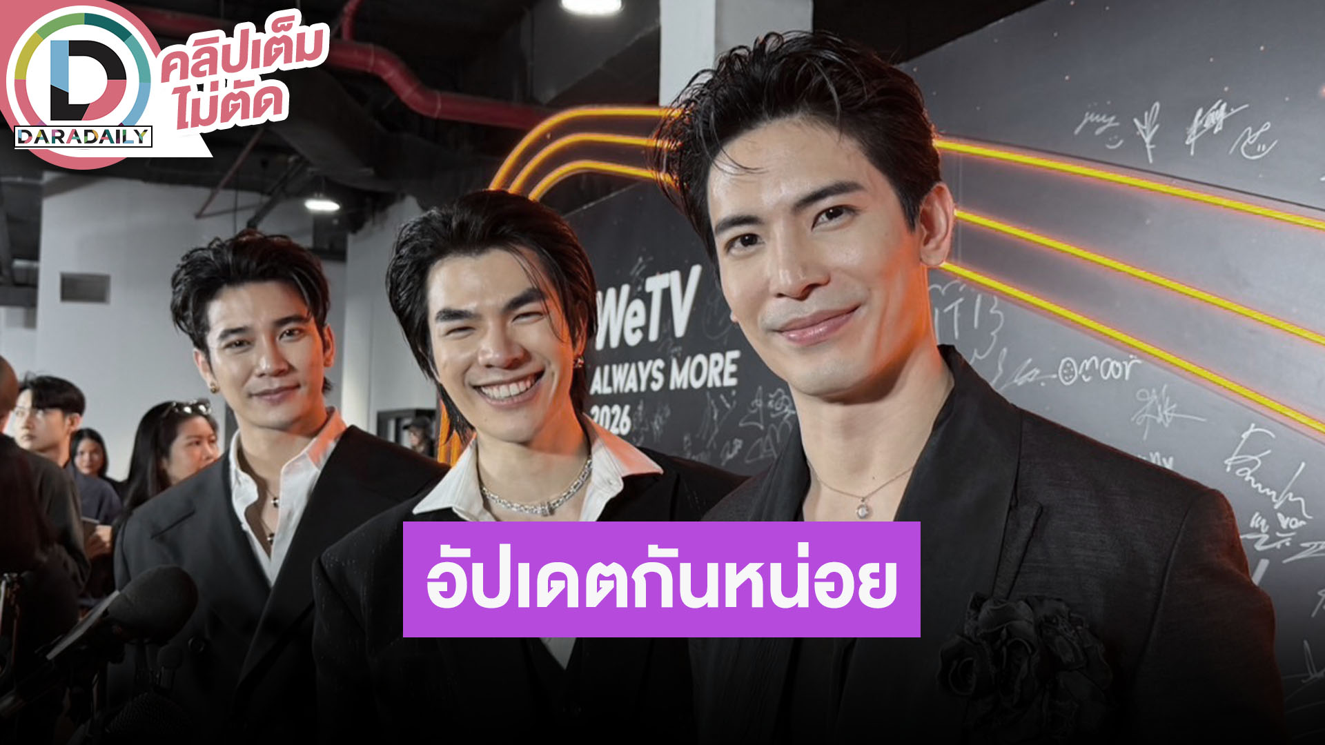 “มาย” ถ่ายหนังต่างประเทศ “สน-ยูโร” สกิลการเต้นพัฒนากันได้ แต่วันนี้ยังฝึกไม่เสร็จ