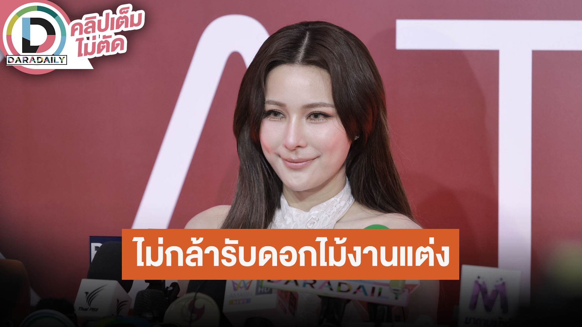 “จันจิ” รับคอมเมนต์ตำหนิชอบรับช่อดอกไม้ ทำเครียด จนไม่กล้าไปรับในงานแต่งแล้ว