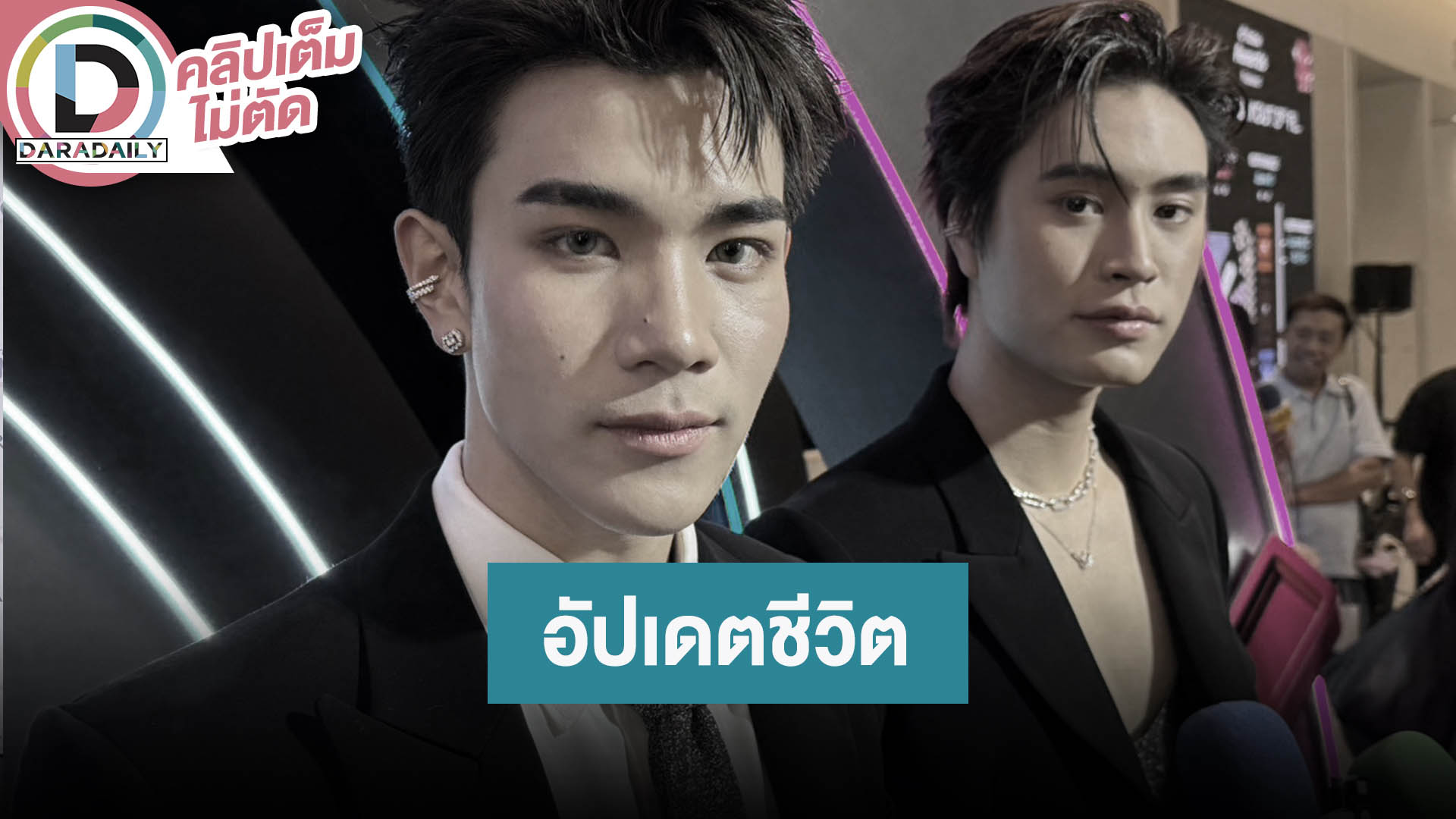 “โฟร์ท” อัปเดตแผลใต้ตา “เจมีไนน์” ภูมิใจ “What If” เพลงที่แต่งเองปล่อยให้ฟังแล้ว
