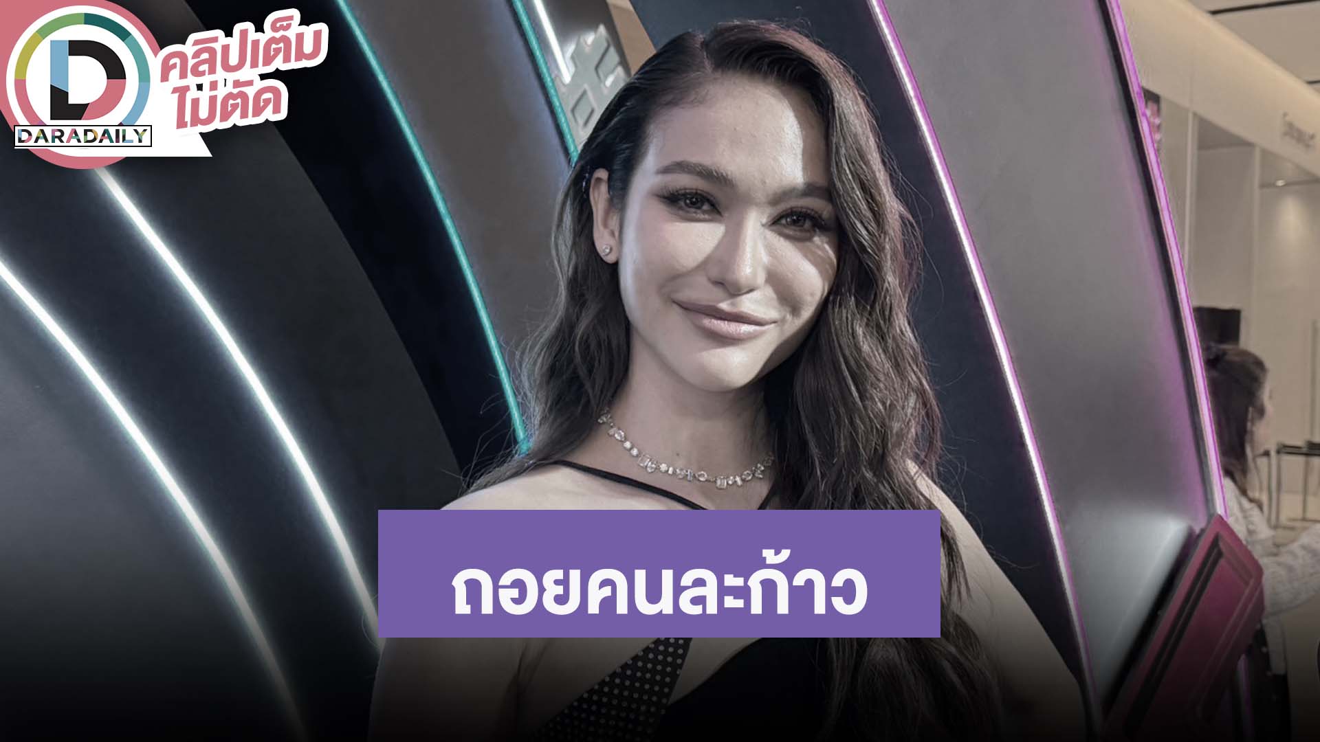 “ไฮดี้ อมันดา” เปิดใจลดสถานะ “กุน” ประกาศยังไม่แขวนส้นสูง ให้รอลุ้นประกวดนางงาม