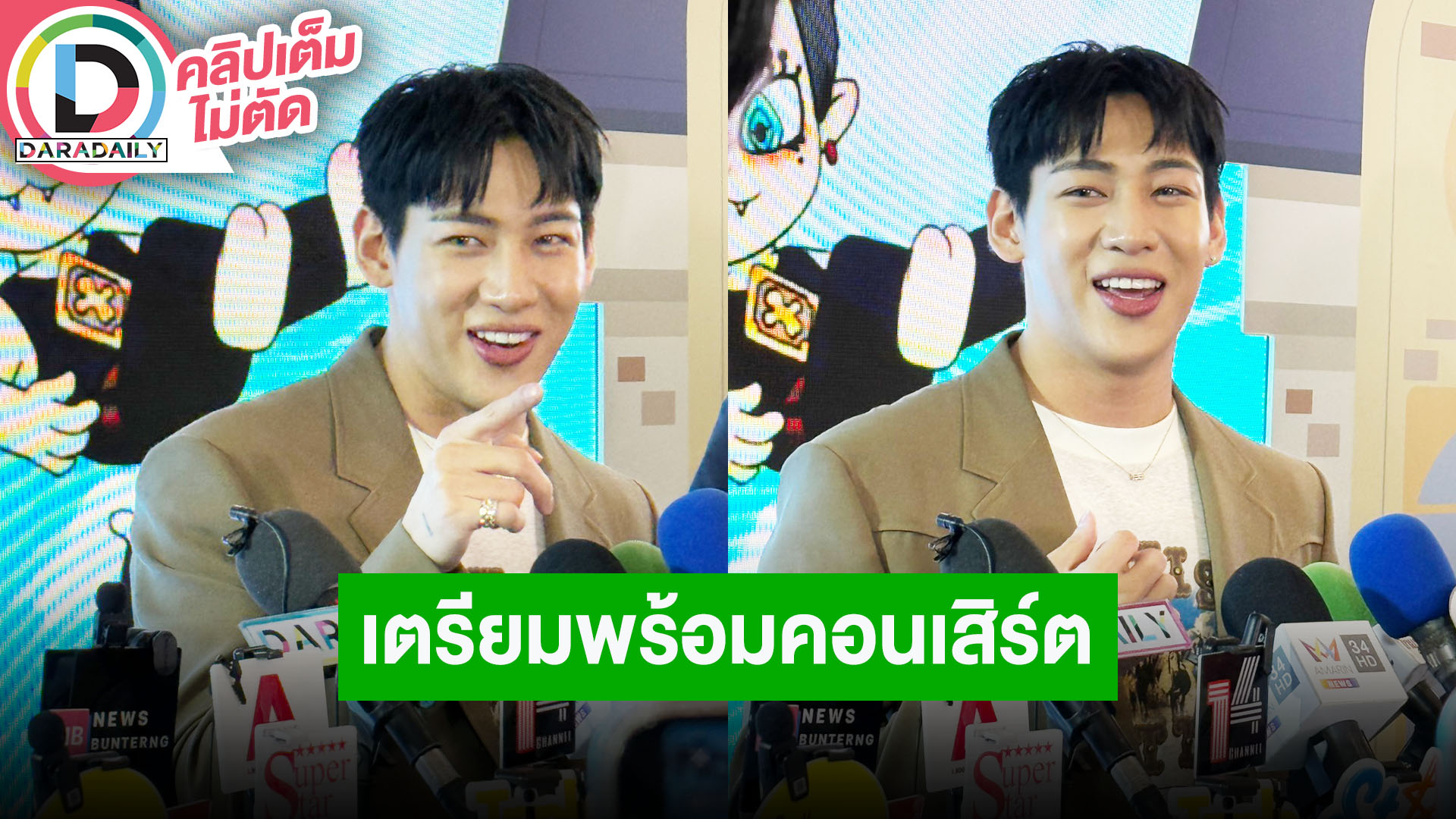 “แบมแบม” เตรียมพร้อมขึ้นคอนเสิร์ต สปอยล์มีโชว์ที่ใช้เข่าเยอะ 2 วันไม่ซ้ำกันแน่นอน