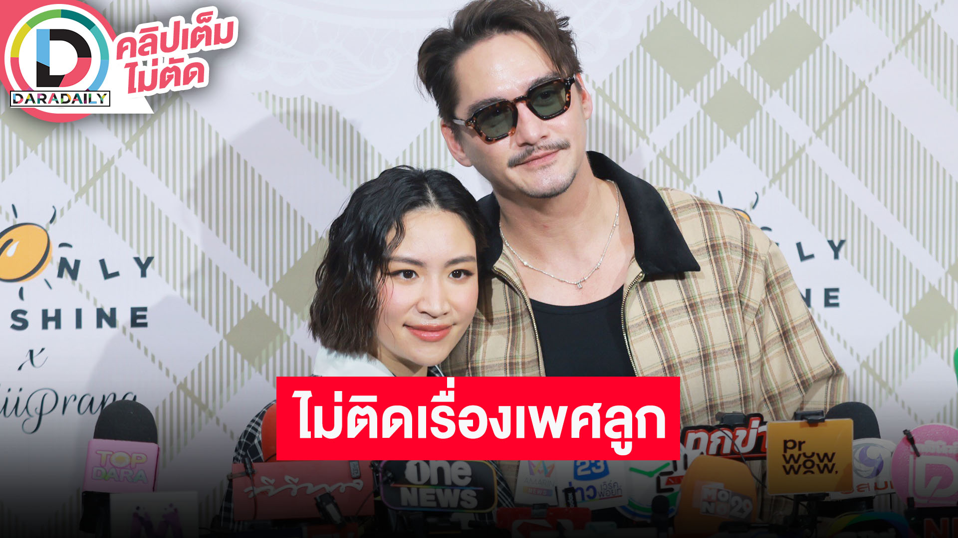 “อนันดา-ณัฐ” อัปเดตครรภ์จะ 7 เดือนแล้ว เพศไหนก็ได้ไม่ติด พร้อมเป็นคุณพ่อคุณแม่ป้ายแดงแล้ว