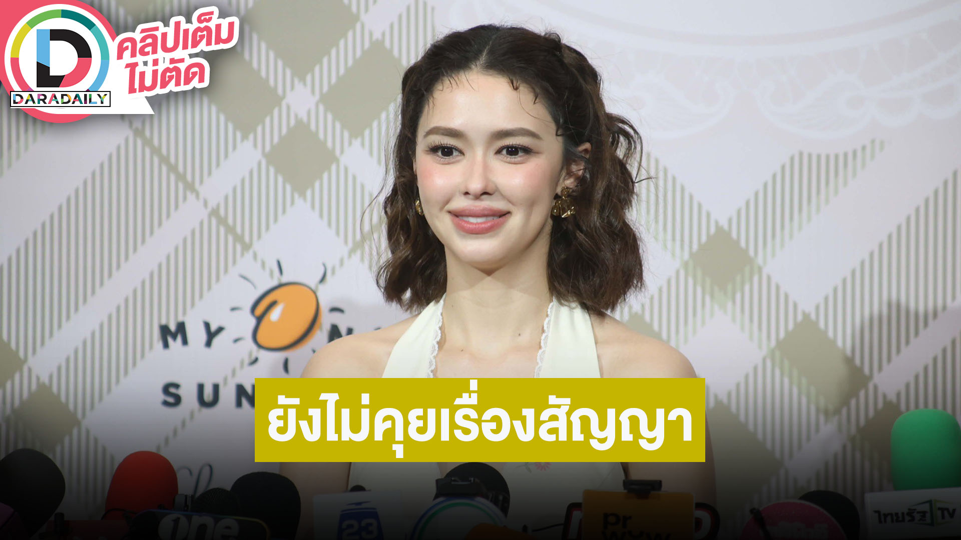 “แพทริเซีย” รับอยากมีลูกเพิ่ม ปีหน้าค่อยตัดสินใจ รับคิดถึงงานแสดง หมดสัญญาช่องต้นปีหน้า