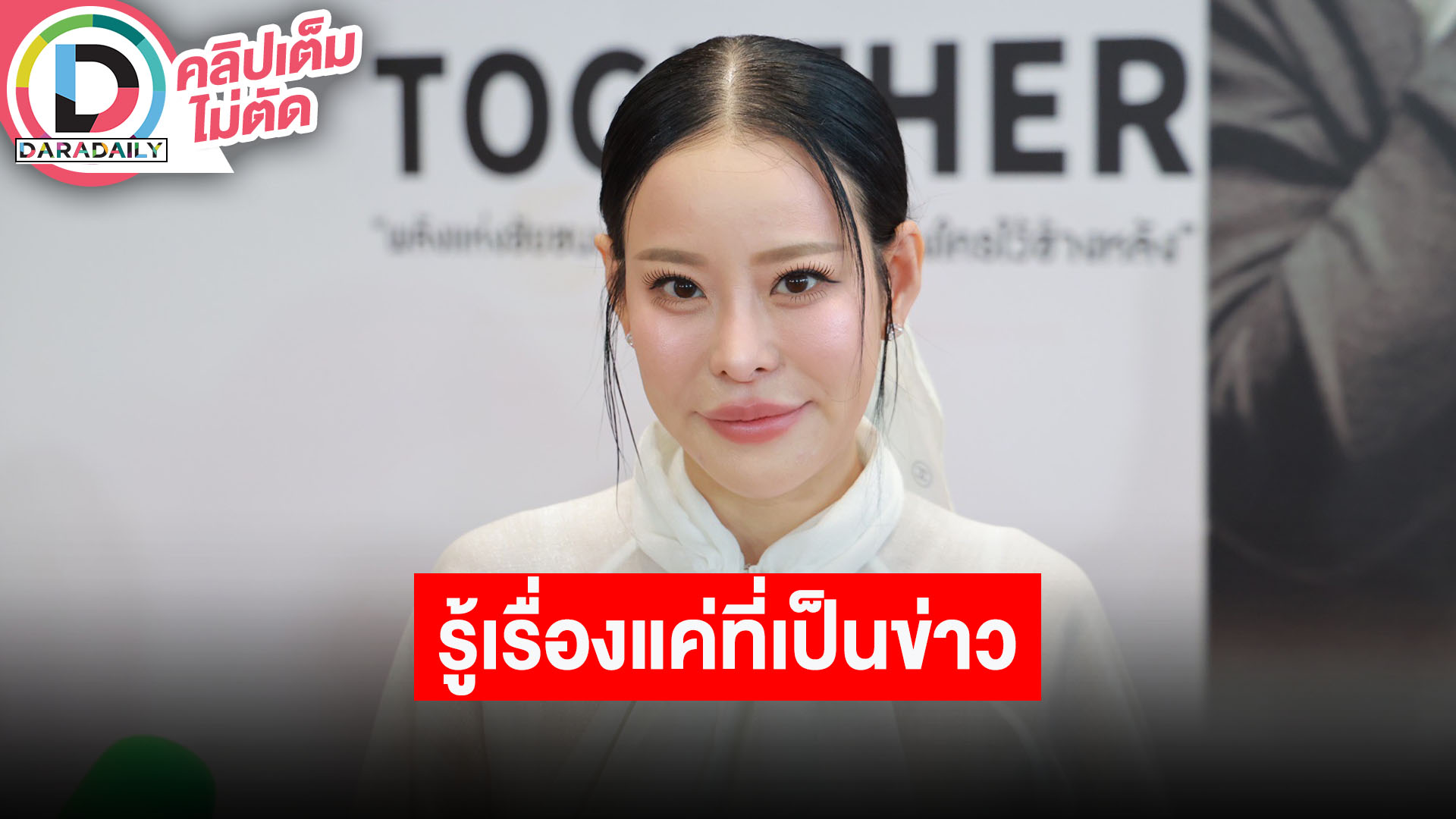 “หนิง ปณิตา” ทราบรายละเอียด “นานา” ตามข่าว ให้กำลังใจ “ดาด้า”