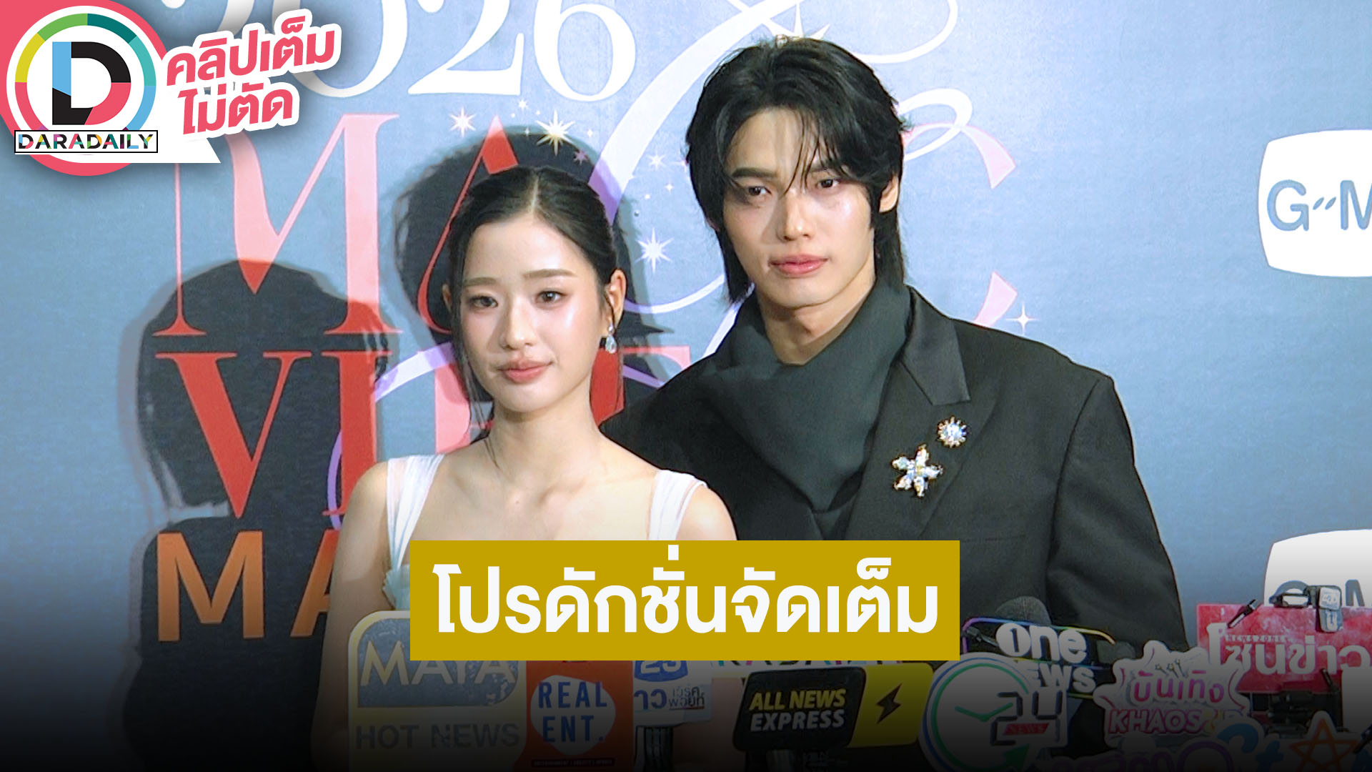 “วิน-ตู” เผย “Scarlet Heart Thailand” โปรดักชั่นใหญ่ ปัญหาการถ่ายทำคือองค์ชายตัวใหญ่เกินไป