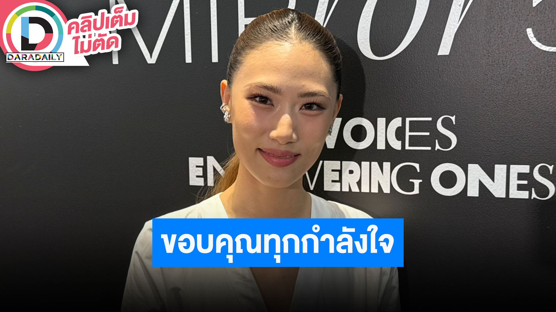 “เพลง ชนม์ทิดา” ปีหน้าคัมแบ็คงานแสดง ขอบคุณทุกกำลังใจ หัวใจไม่เหงาเพราะอยู่กับครอบครัว