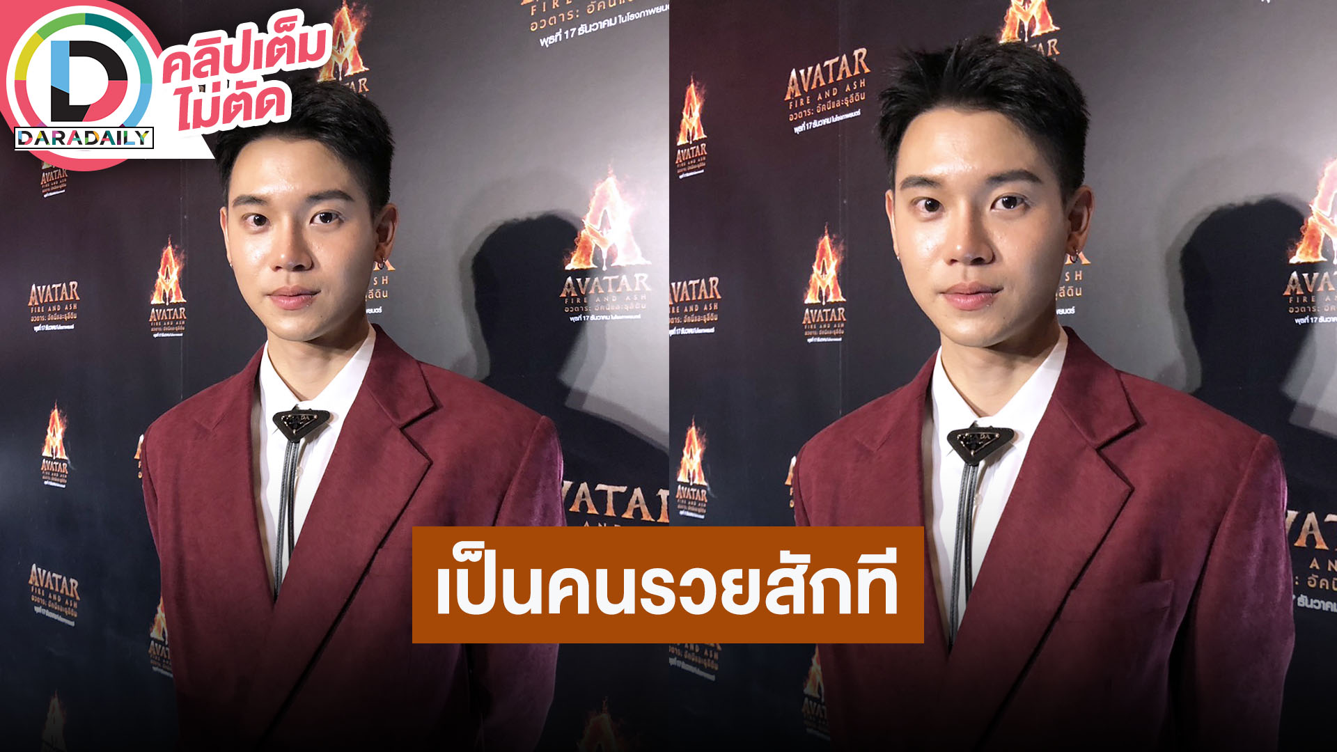 “หยิ่น” เรื่องแรกที่เล่นเป็นคนรวย “ที่รักสารวัตรเธียร์” เอ็นข้อเท้าเจ็บเรื้อรัง