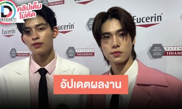 “ปอนด์-ภูวินทร์” ซีรีส์ “มีสติหน่อยคุณธีร์” ทำบทอยู่ พฤษภาคมเริ่ม “Scarlet Heart Thailand”
