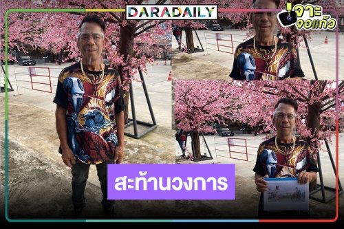 ฮือฮา! “เสี่ยชัช สายเปย์” งานชุกไม่หยุด จ่อลงซีรีส์วายครั้งแรกใน “สะพานปูน”