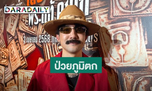 “จ๋าย ไททศมิตร” แอดมิทครั้งแรกในชีวิต! เผยโหมงานหนัก ภูมิตก อาหารเป็นพิษ
