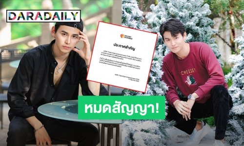 ใจหาย! “จา พชร” ประกาศหมดสัญญา แฟนคลับเคารพการตัดสินใจและพร้อมซัพพอร์ตเสมอ