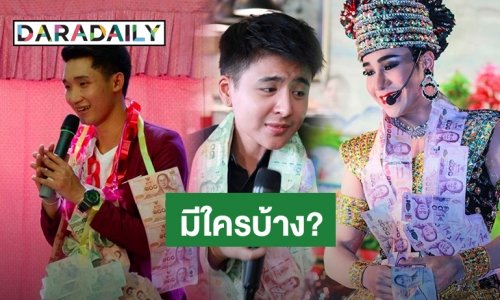 ลูกทุ่งปัง! 2020 ไปไหนพวงมาลัยเต็มคอ