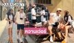 “หมาก-คิม” เที่ยวอิตาลีหวานหยั่งกะ Honeymoon