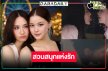 ปล่อยแล้วทีเซอร์ซีรีส์ยูริวิกสาม “แทน-ญดา” เคมีกว่าที่คิด