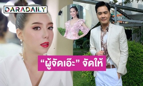 "เคลลี่" ยิ้มไม่หุบ! "น้องนาย" เซอร์ไพรส์วันเกิด | daradaily