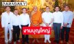 “สยม-บริพันธ์-ทศพล-โอบะ-เปาวลี” นำทีมศิลปินศิษยานุศิษย์สักการะ ร่วมงาน “วิสาขบูชารำลึก” ไหว้ครูบูรพาจาร “หลวงพ่อพูล” ละสังขาร 20 ปี