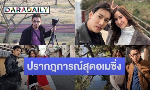 เงินสะพัดหมื่นล้าน สุราก้าวหน้า “ลี-ปาล์ม-แบงค์” เชียร์เต็มที่
