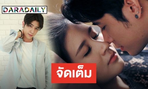 ​​​​​​​“ปังปอนด์” พลิกเป็นหนุ่มบาร์โฮสต์ ทุ่มสุดใจใน “รองเท้านารี”