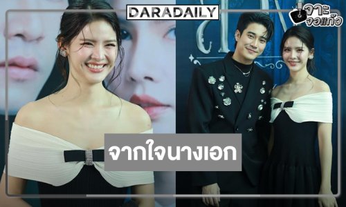 “กานต์” ขอบคุณ “ยูโร” แสดงเก่งเป็นพาร์ทเนอร์ที่ดี