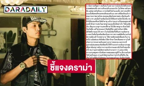 “อิลสลิก”  ชี้แจงดราม่าพาดพิง “ตูน บอดี้สแลม”