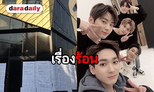 ดราม่าแรง Auroran ไม่ปลื้ม Minhyun คัมแบ็ค NU'EST