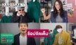 “ป้าตือ” แท็กทีม “ลูกเกด-อ๋อง” ขนขบวนสินค้าลดราคาไม่อั้นใน LINE SHOPPING X @TuesLIVE