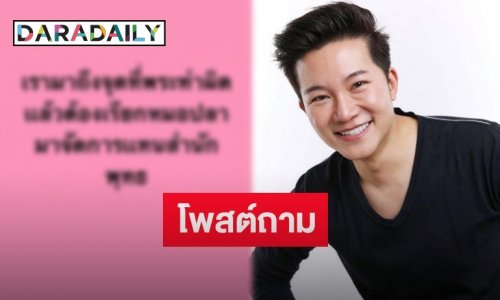 “อั๋น ภูวนาท” โพสต์ตั้งคำถามหลังสงสัยเกี่ยวกับวงการพระสงฆ์