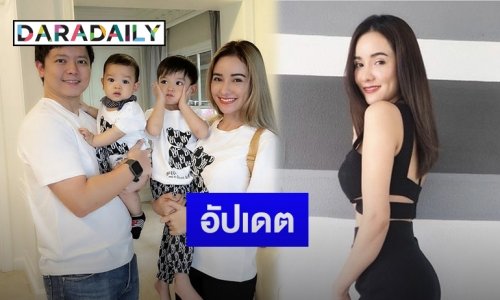 ส่องชีวิต “กระต่าย ทรรศิกา” หลังเป็นคุณแม่ลูก 2 พร้อมเผยผลกระทบธุรกิจจากพิษโควิด-19