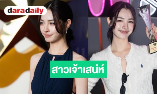 สมมง! “มิ้นท์ รัญชน์รวี” สาวเจ้าเสน่ห์ 2 ปีซ้อน