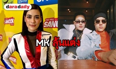 “คิมเบอร์ลี่” รับเสียดายทำเซอร์ไพรส์วันเกิด “หมาก” พัง แย้มมีคุยเรื่องแต่งงาน