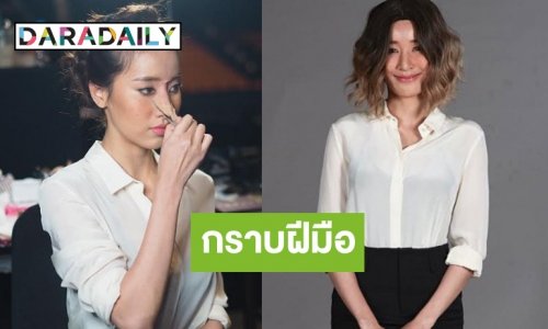 “มุก พิชานา” สุดทึ่งเปลี่ยนหน้าใหม่ในหนัง “บุษบา”