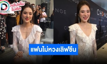 “ปันปัน สุทัตตา” ครั้งแรกในชีวิตกับการเล่นบทเลิฟซีน แฟนหนุ่มเข้าใจ ยังไม่มีแพลนคุกเข่าขอแต่ง