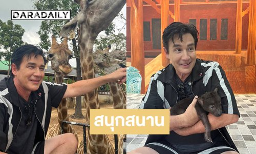 “วิลลี่” ประทับใจมาเที่ยวสวนสัตว์ที่นี้  