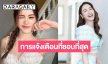 “พีพี ปุญญ์ปรีดี” เก่งครบเครื่องล่าสุดผลงานว้าวมาอีกแล้ว!