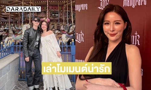 “จันจิ” เล่าโมเมนต์ควง “มาริโอ้” ฉลองวันเกิด เผยเรื่องแต่งยังไม่รีบ แต่ไม่ปิดโอกาส