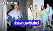 “ชมพู่-เบ็คกี้-สน-แจ็คกี้” นำทีมคนดังร่วมงานแฟชั่นโชว์ SIRIVANNAVARI Spring-Summer 2026