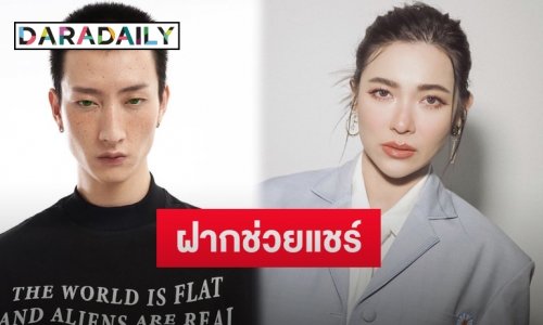 “ดีเจต้นหอม” โพสต์แชร์ข้อความช่วยตามหานายแบบดังหายตัวไป หลังพบนอนอยู่ข้างล่างหอดูเหมือนไม่สบาย