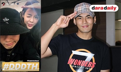 รีเทิร์นไหม “ฮั่น” ตอบชัดหลังอัพไอจีสตอรี่คู่ “ไอซ์”