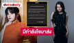 แฟนคลับส่งกำลังใจหลังต้นสังกัดโพสต์แถลงการณ์ “เบ็คกี้ รีเบคก้า” กับความส่วนตัวในครอบครัว ขอให้ผ่านพ้นไปได้ด้วยดี