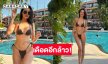 เดือดอีกล้าว! นางแบบเสิร์ฟทูพีชทำภูเก็ตลุกเป็นไฟ