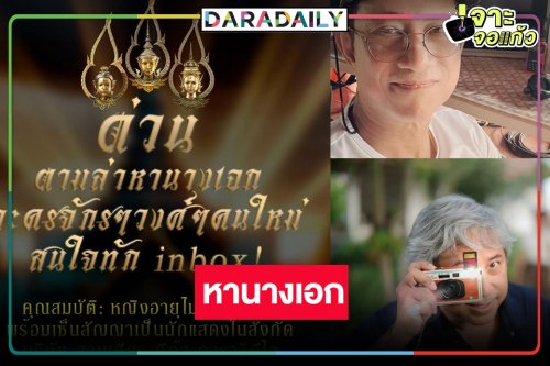 มีข่าวดีมาบอก! “บิ๊กหลุยส์-บิ๊กลอร์ด” ประกาศตามหานางเอก