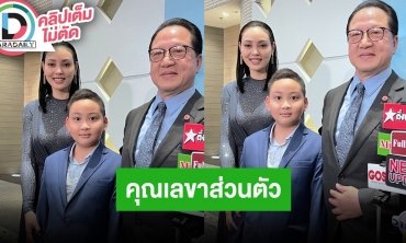 “ตั๊ก-เจ้าสัวบุญชัย”รับบทเลขาส่วนตัวช่วยเช็คโทรศัพท์ให้เจ้าสัวตลอด ของขวัญชิ้นใหม่คัมมิ่งซูน