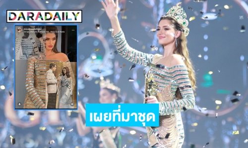 เผยที่มาชุด Blue the color of the sky ของ “อิซาเบลล่า”