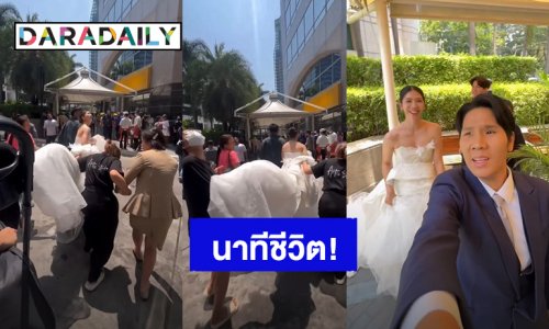 พรีเวดดิ้งแผ่นดินไหว! “เทนนิส-จูเนียร์” สวมชุดเจ้าบ่าวเจ้าสาวหนีกันวุ่น