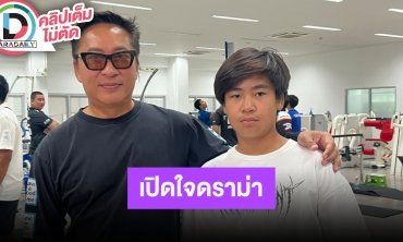 “เปิ้ล นาคร” เปิดใจดราม่าลูกชายคว้าแชมป์โลกเจ็ทสกี แต่ไม่ได้เงินอัดฉีด